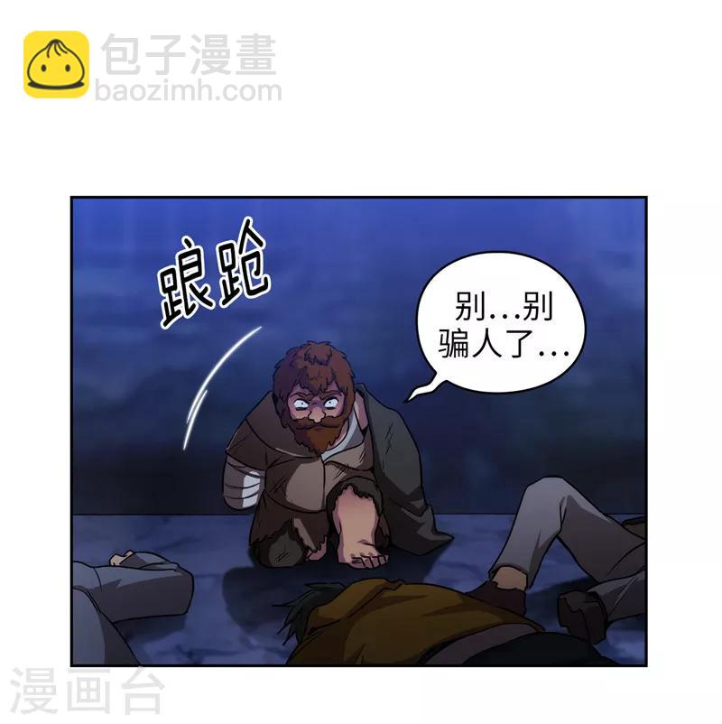 第162话 说谎是你们的本性-第164话