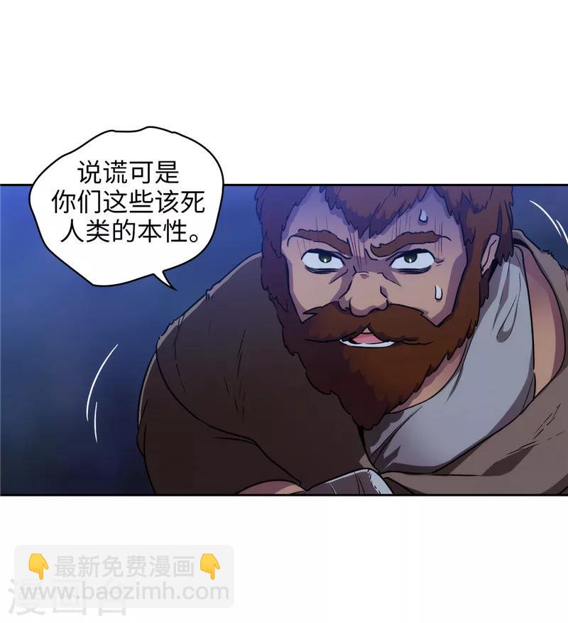 第162话 说谎是你们的本性-第164话
