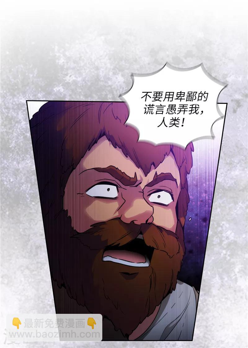 第162话 说谎是你们的本性-第164话