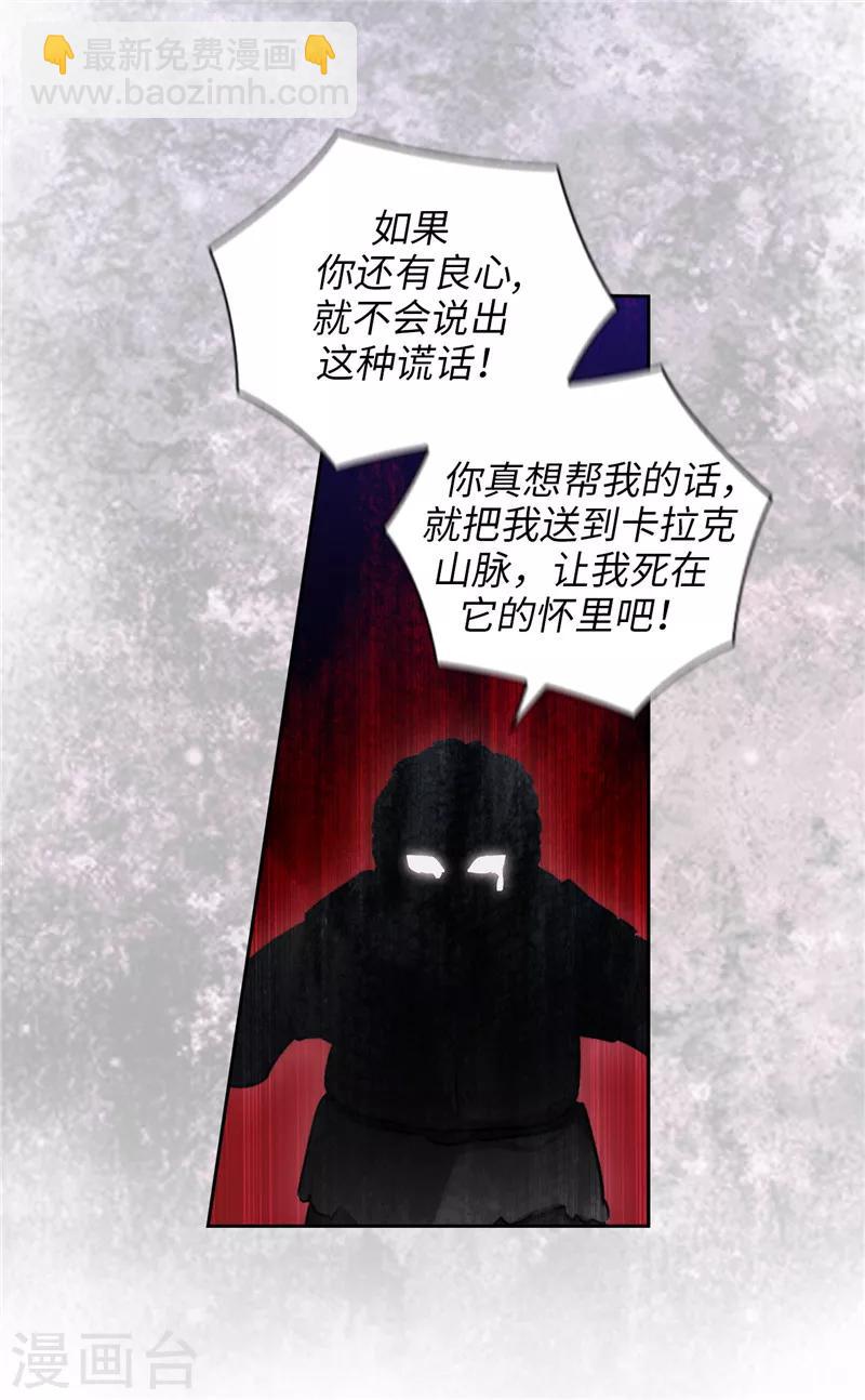 第162话 说谎是你们的本性-第164话