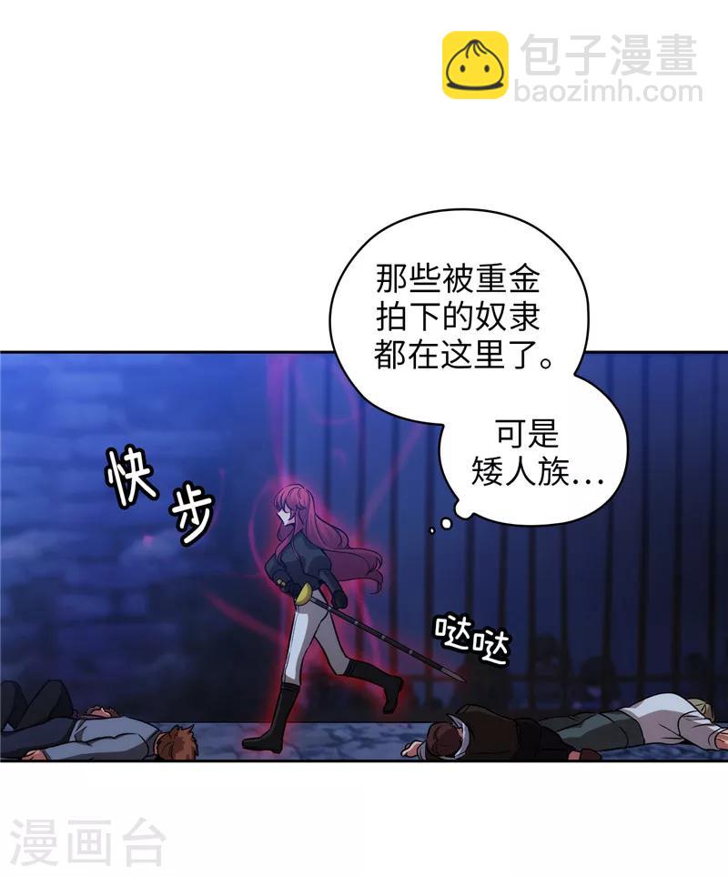 第162话 说谎是你们的本性-第164话
