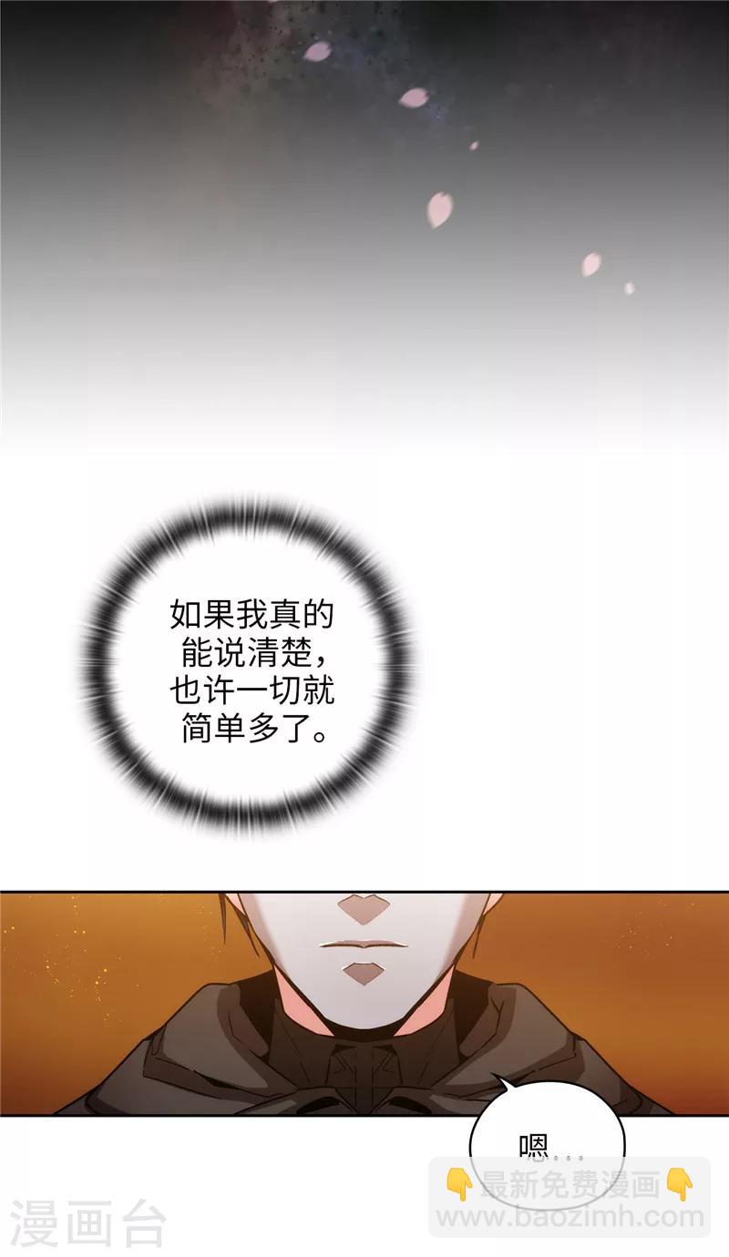 第164话 所有纠葛的开始-第166话