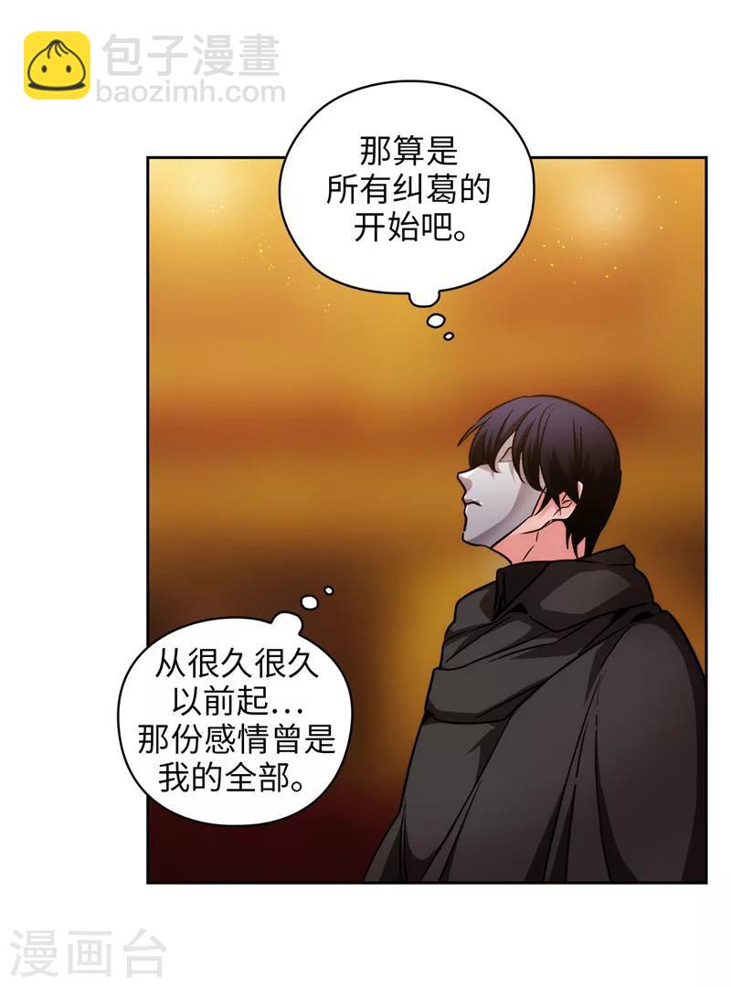 第164话 所有纠葛的开始-第166话