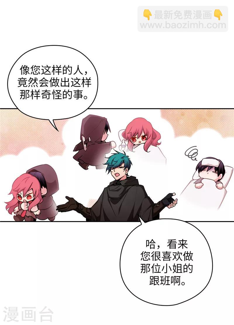 第164话 所有纠葛的开始-第166话