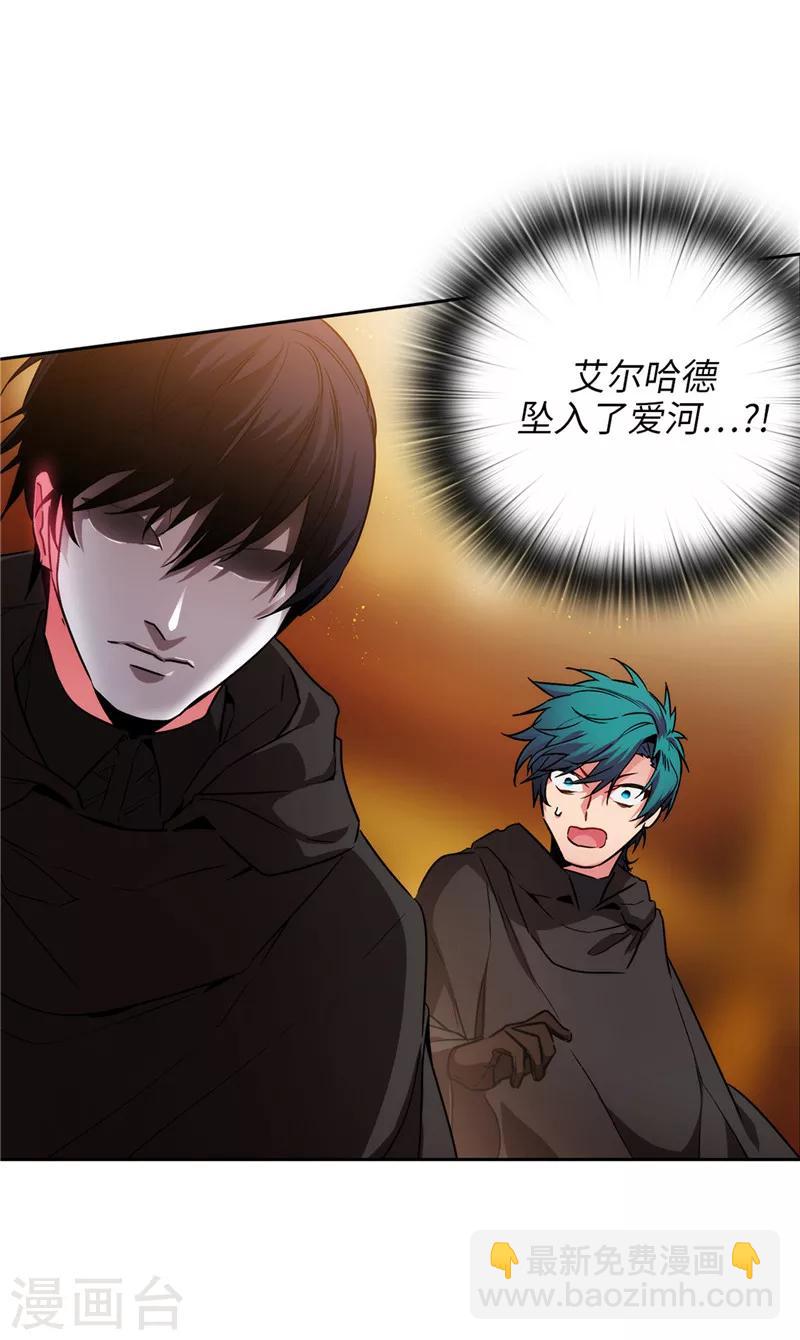第164话 所有纠葛的开始-第166话