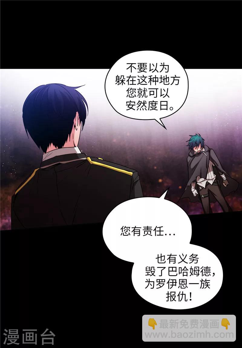 第166话 威胁-第168话