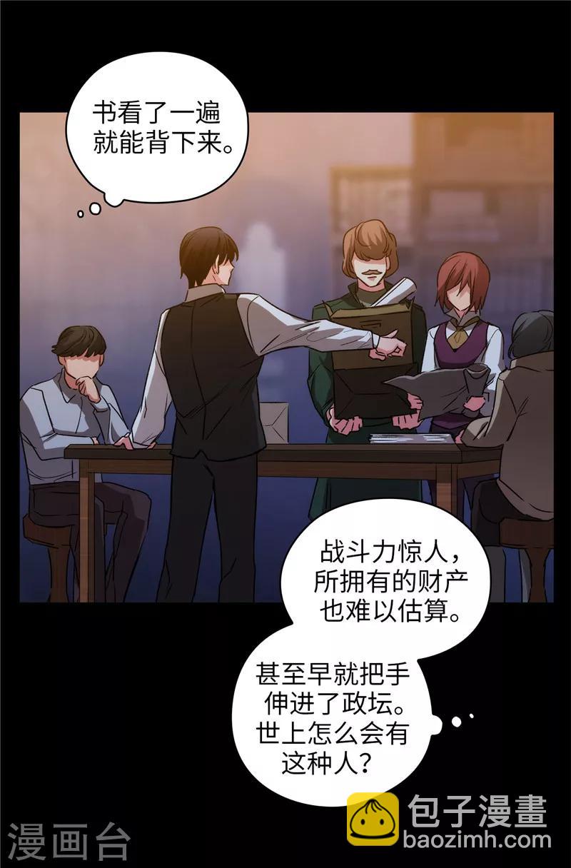 第166话 威胁-第168话