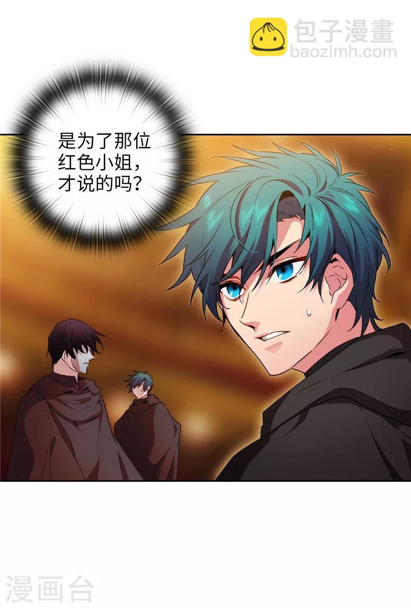 第166话 威胁-第168话