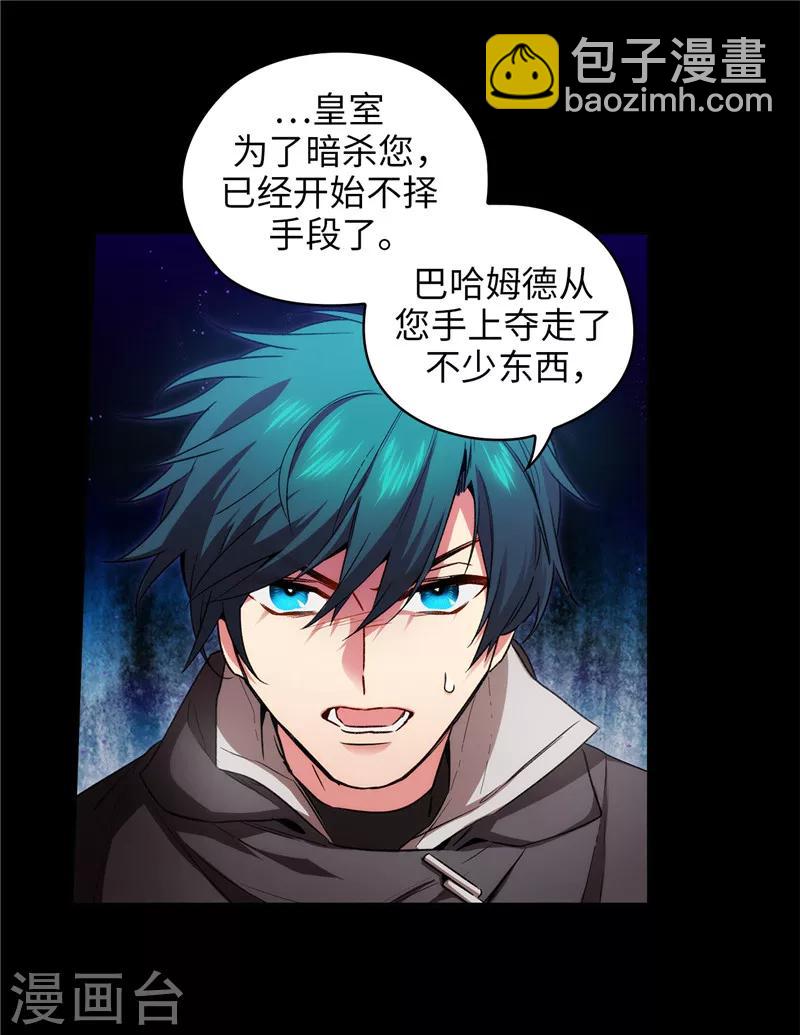 第166话 威胁-第168话