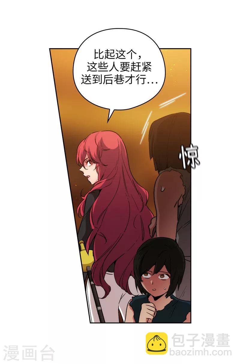 第168话 无谓的同情心-第170话