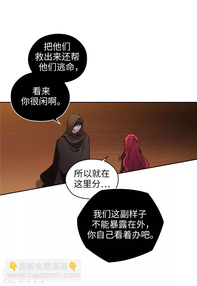 第168话 无谓的同情心-第170话