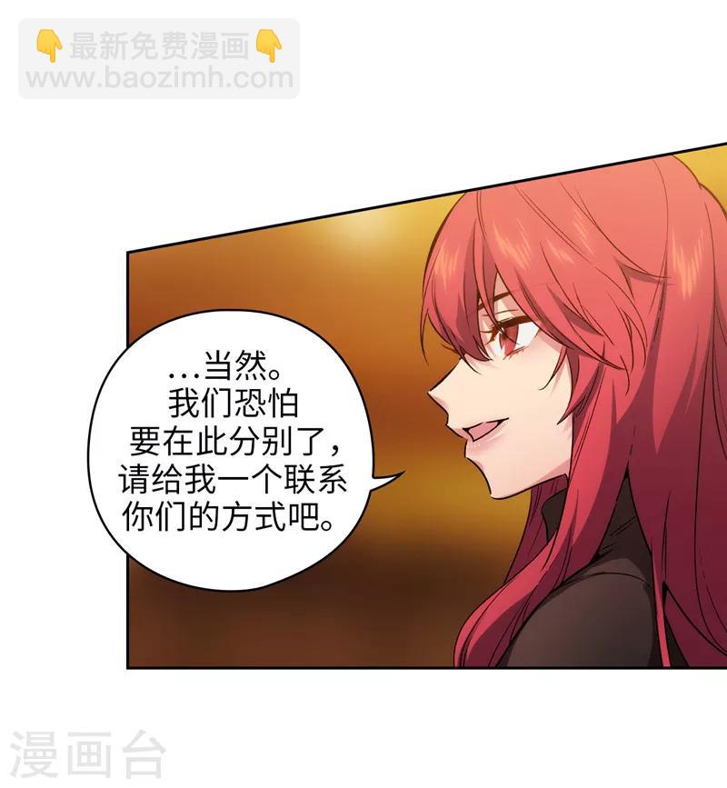 第168话 无谓的同情心-第170话