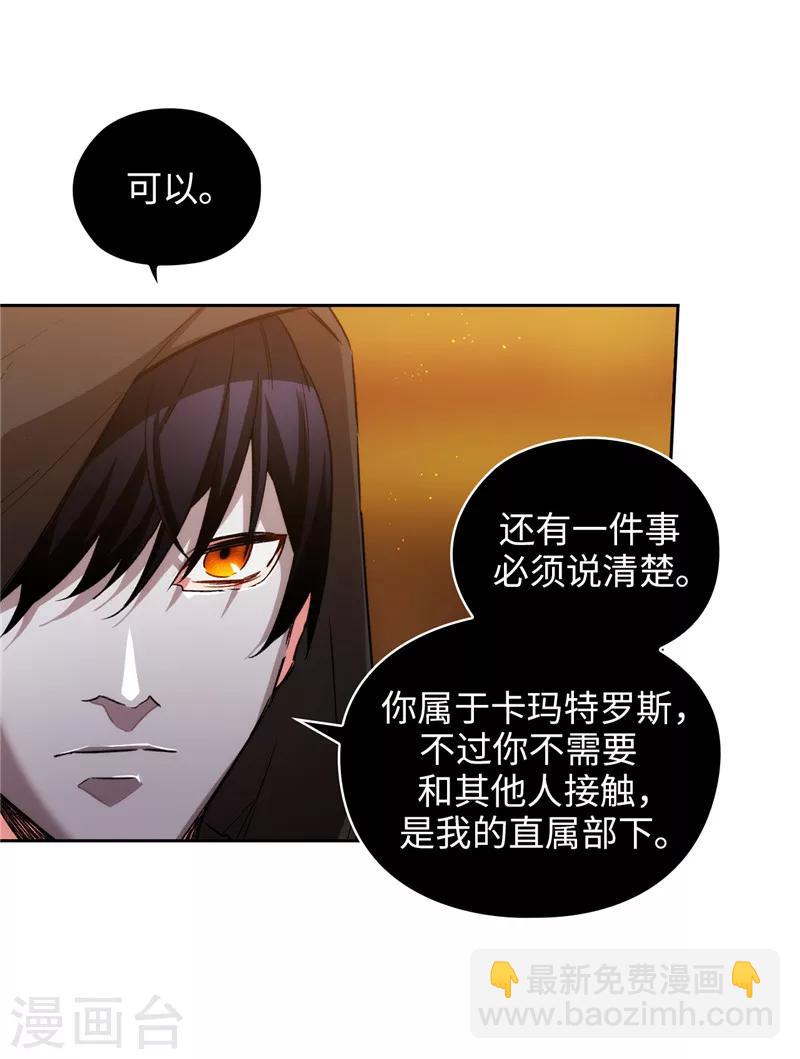 第168话 无谓的同情心-第170话