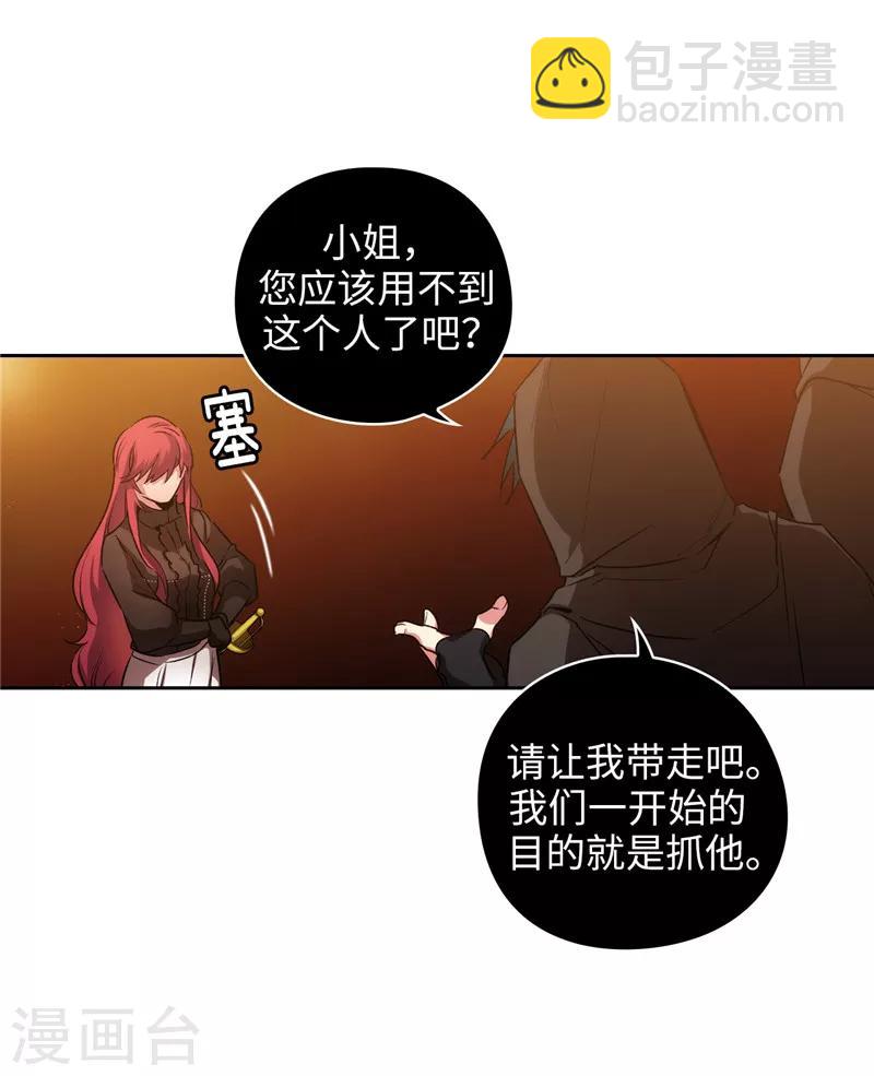 第168话 无谓的同情心-第170话