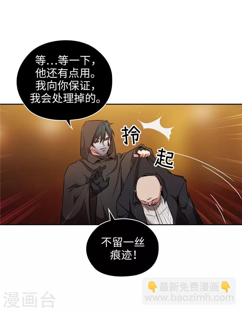 第168话 无谓的同情心-第170话