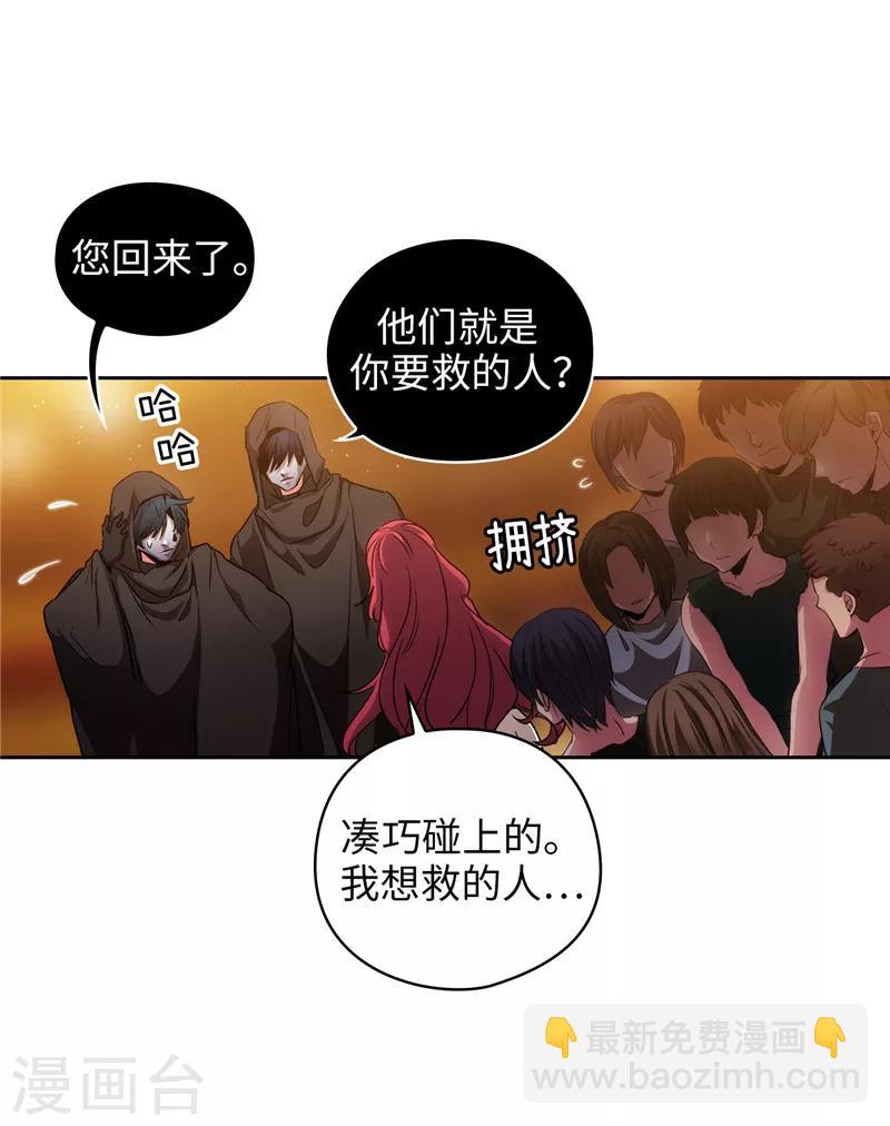 第168话 无谓的同情心-第170话