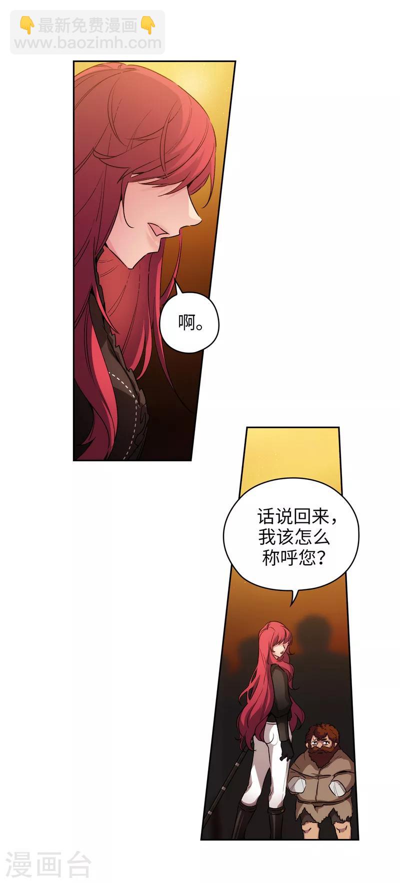 第168话 无谓的同情心-第170话