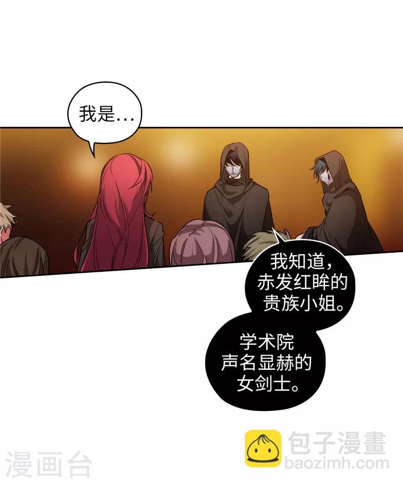 第168话 无谓的同情心-第170话