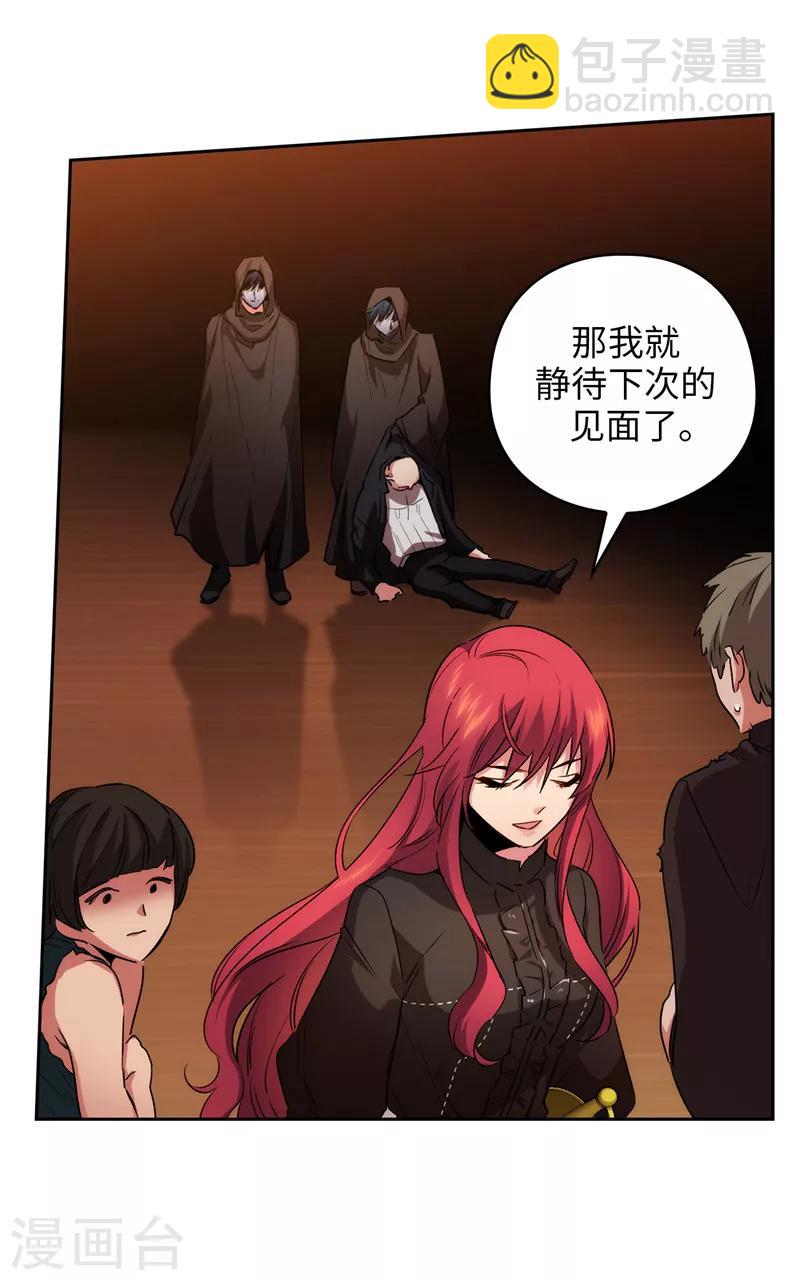 第168话 无谓的同情心-第170话