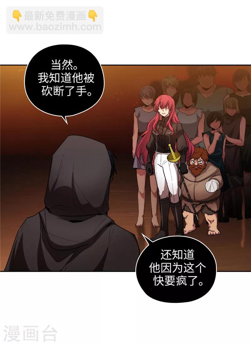 第168话 无谓的同情心-第170话