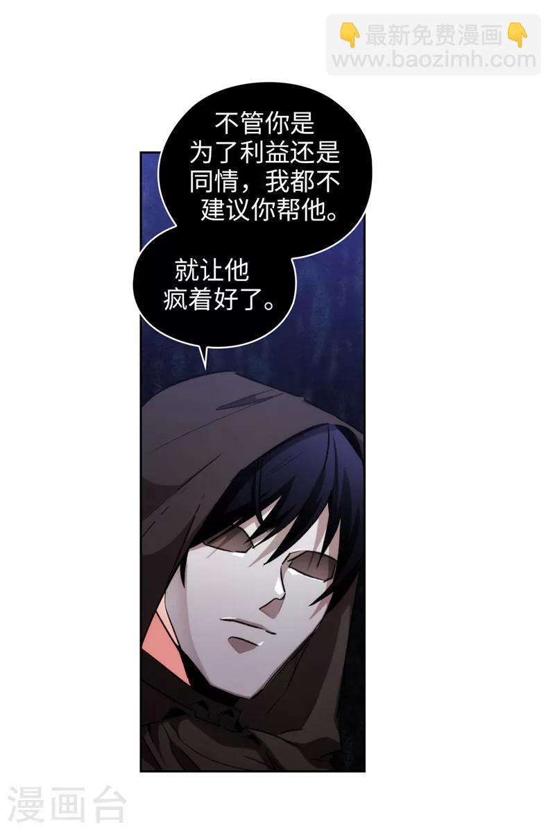 第168话 无谓的同情心-第170话