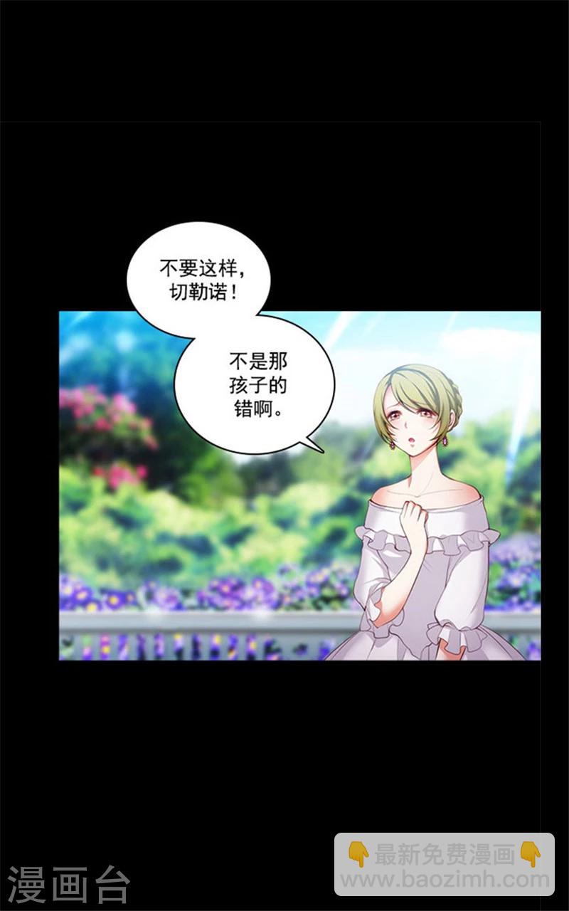 第16话 嫉妒之火-第18话