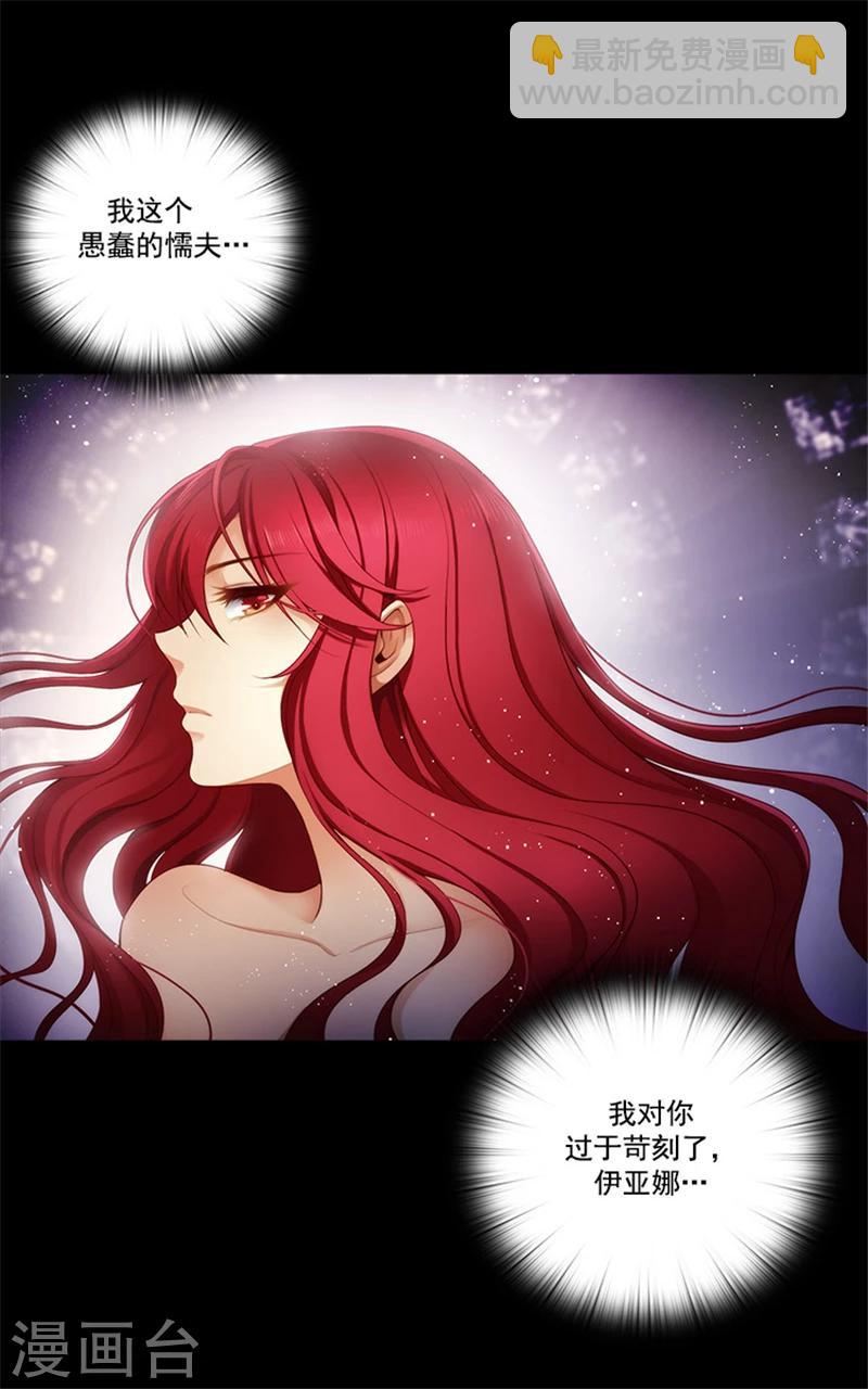 第16话 嫉妒之火-第18话