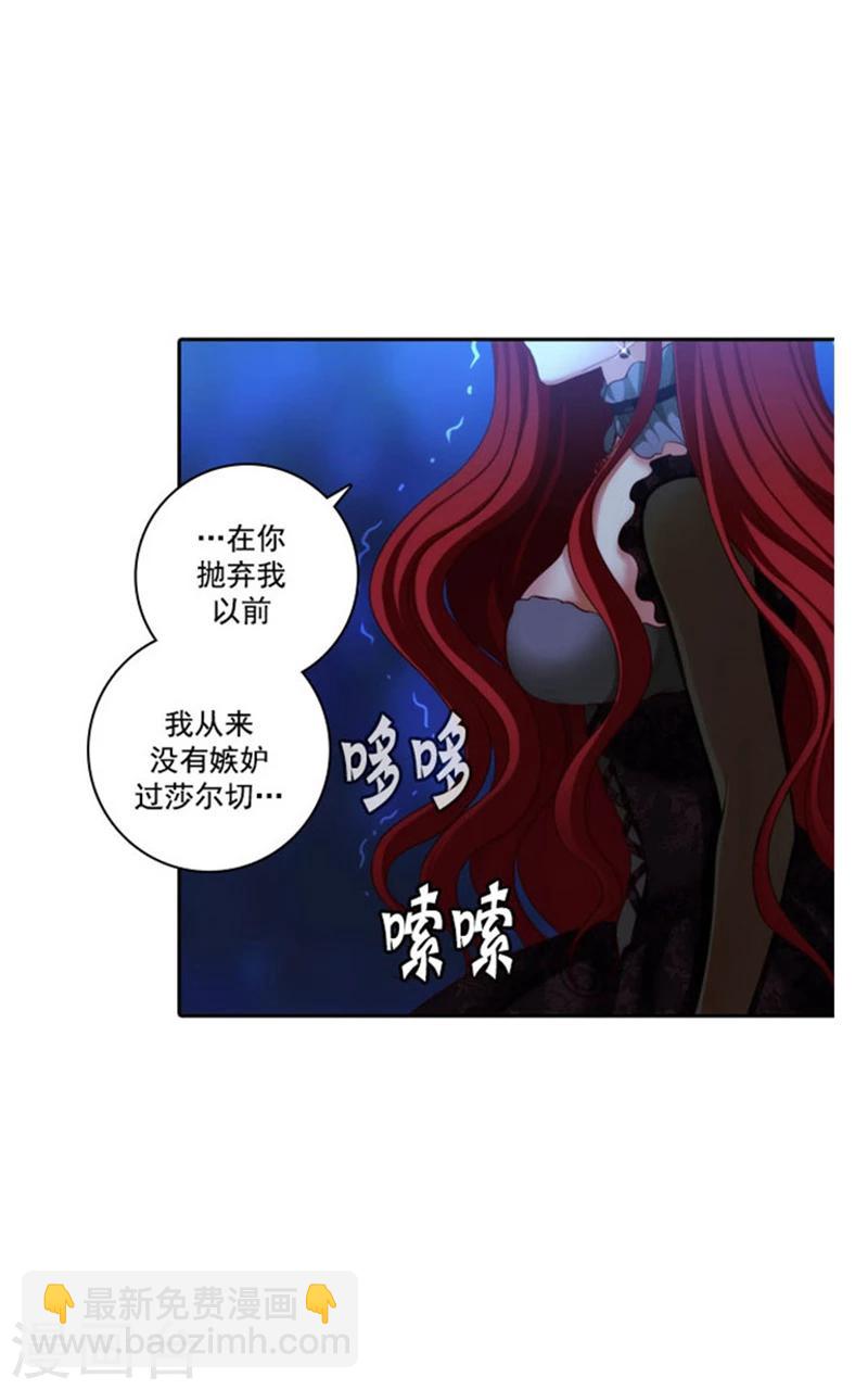 第16话 嫉妒之火-第18话