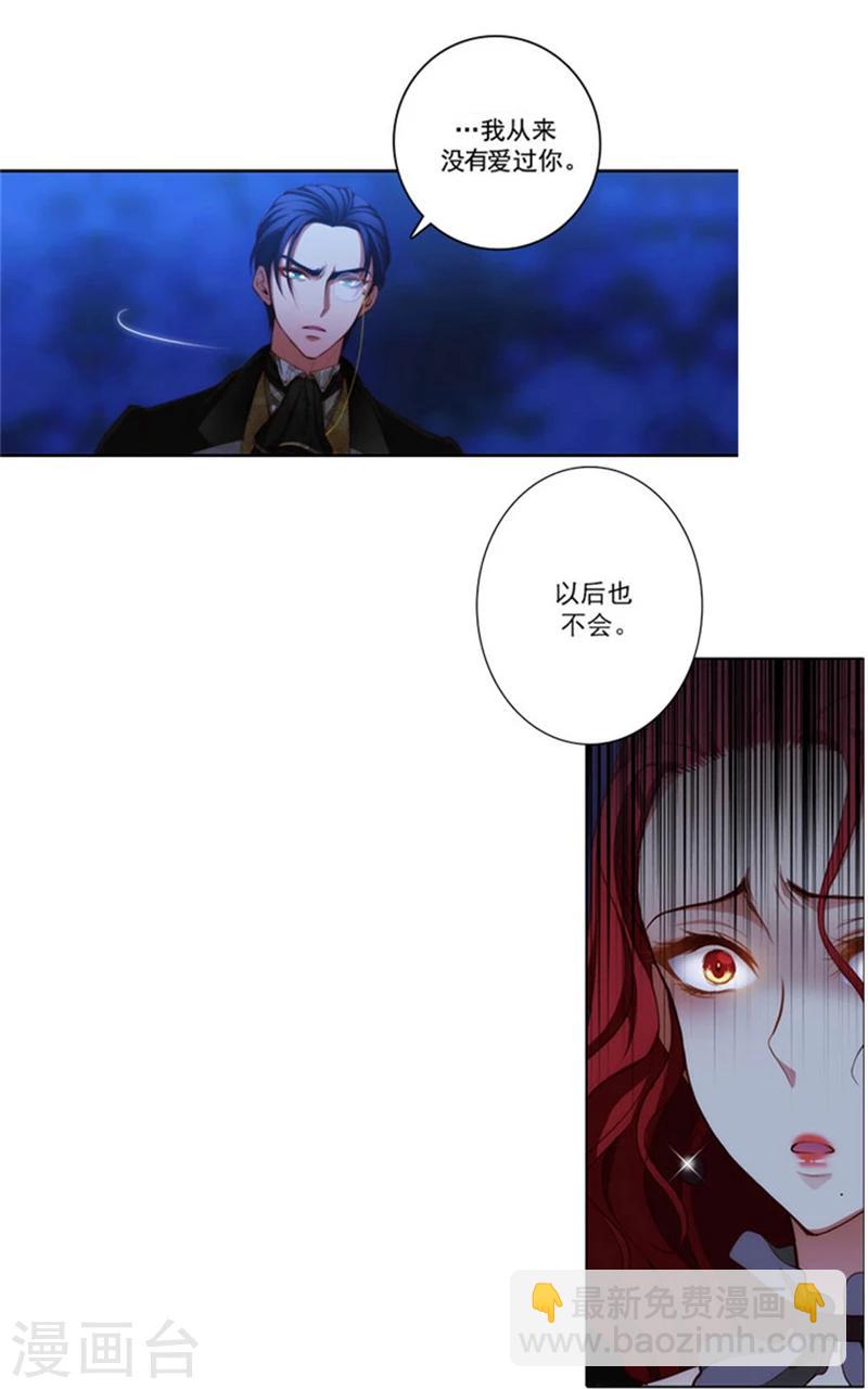 第16话 嫉妒之火-第18话