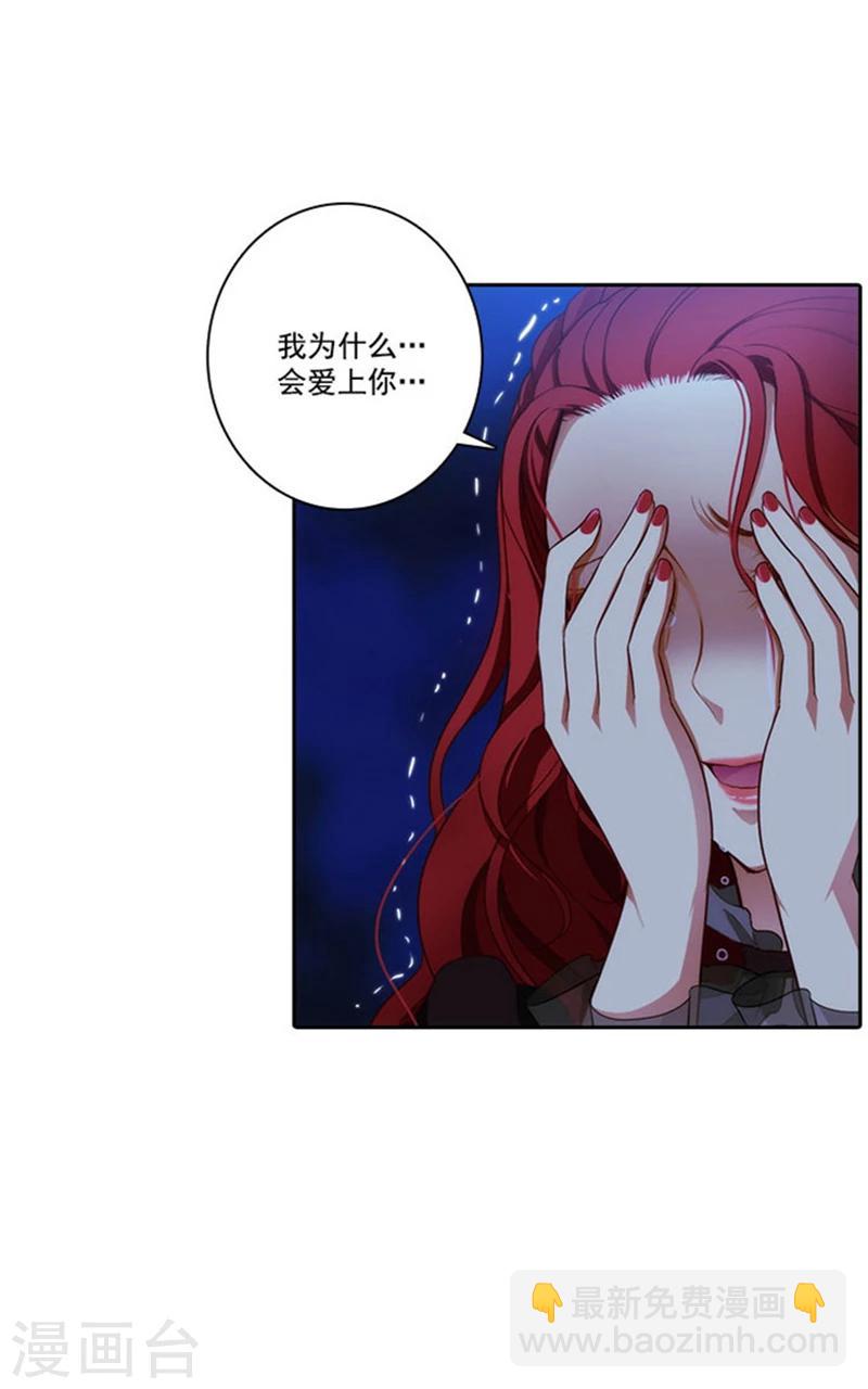 第16话 嫉妒之火-第18话