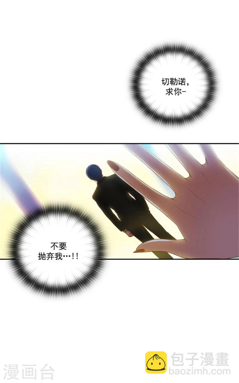 第16话 嫉妒之火-第18话