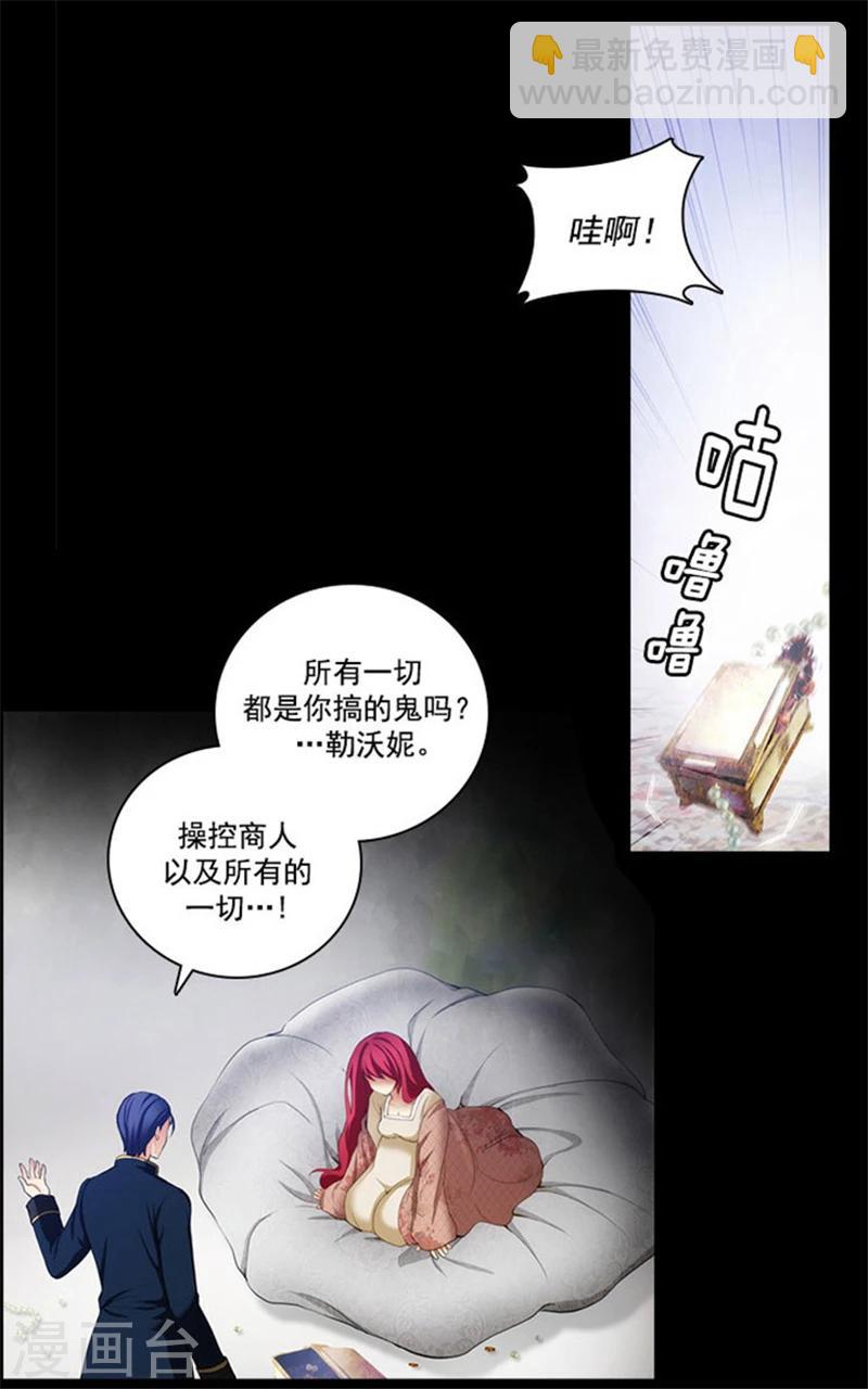 第16话 嫉妒之火-第18话