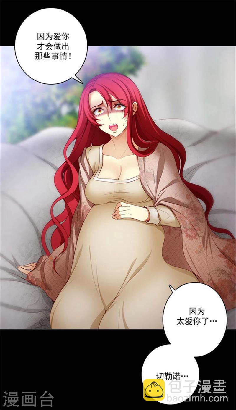 第16话 嫉妒之火-第18话