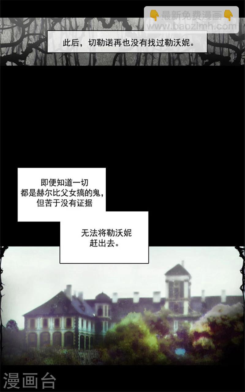 第16话 嫉妒之火-第18话