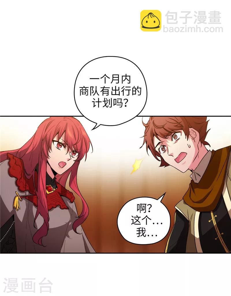 第170话 片刻不离的保护-第172话