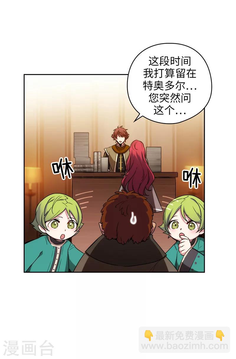 第170话 片刻不离的保护-第172话