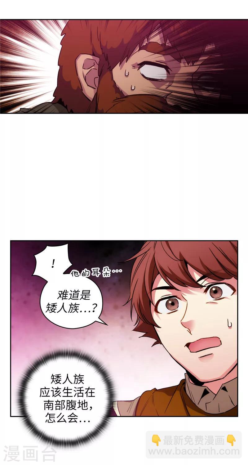 第170话 片刻不离的保护-第172话