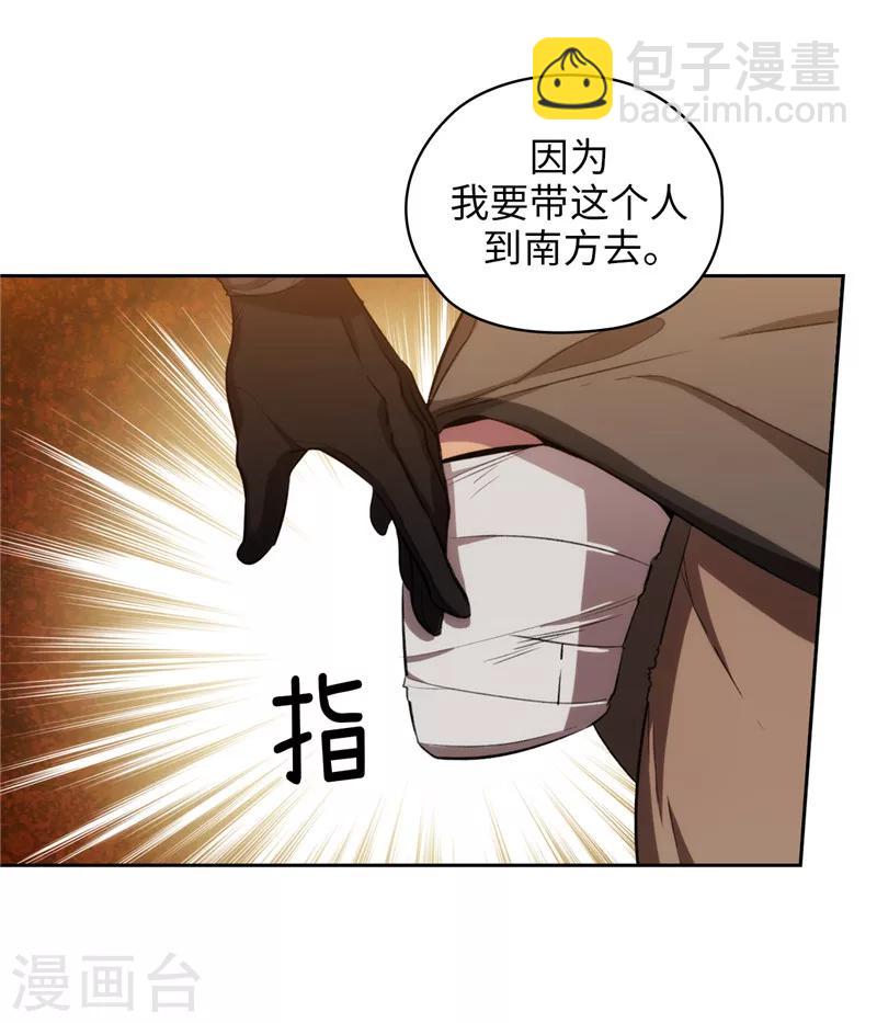 第170话 片刻不离的保护-第172话