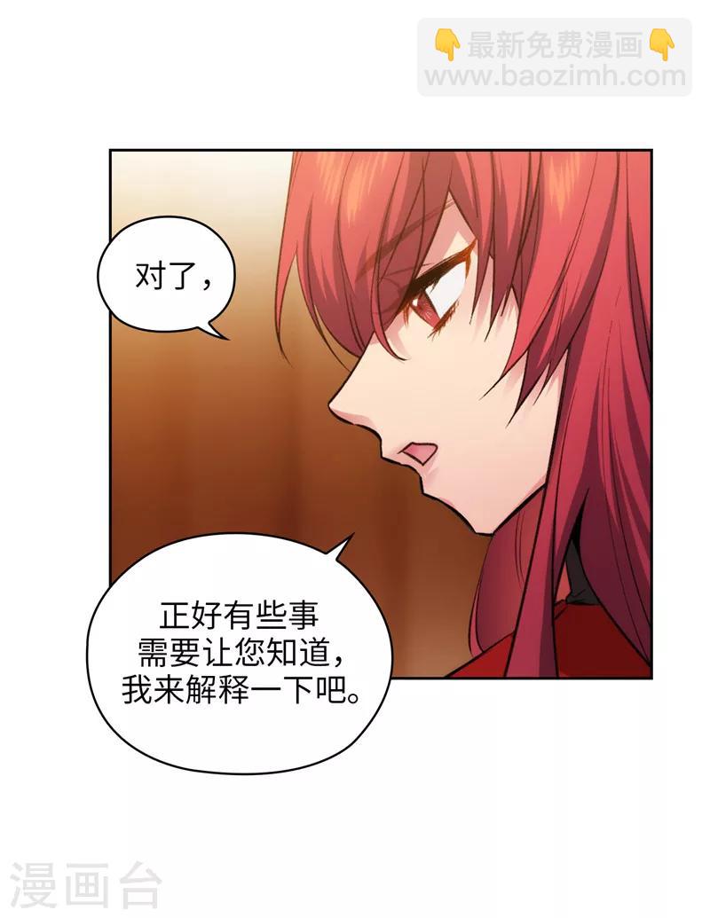 第170话 片刻不离的保护-第172话