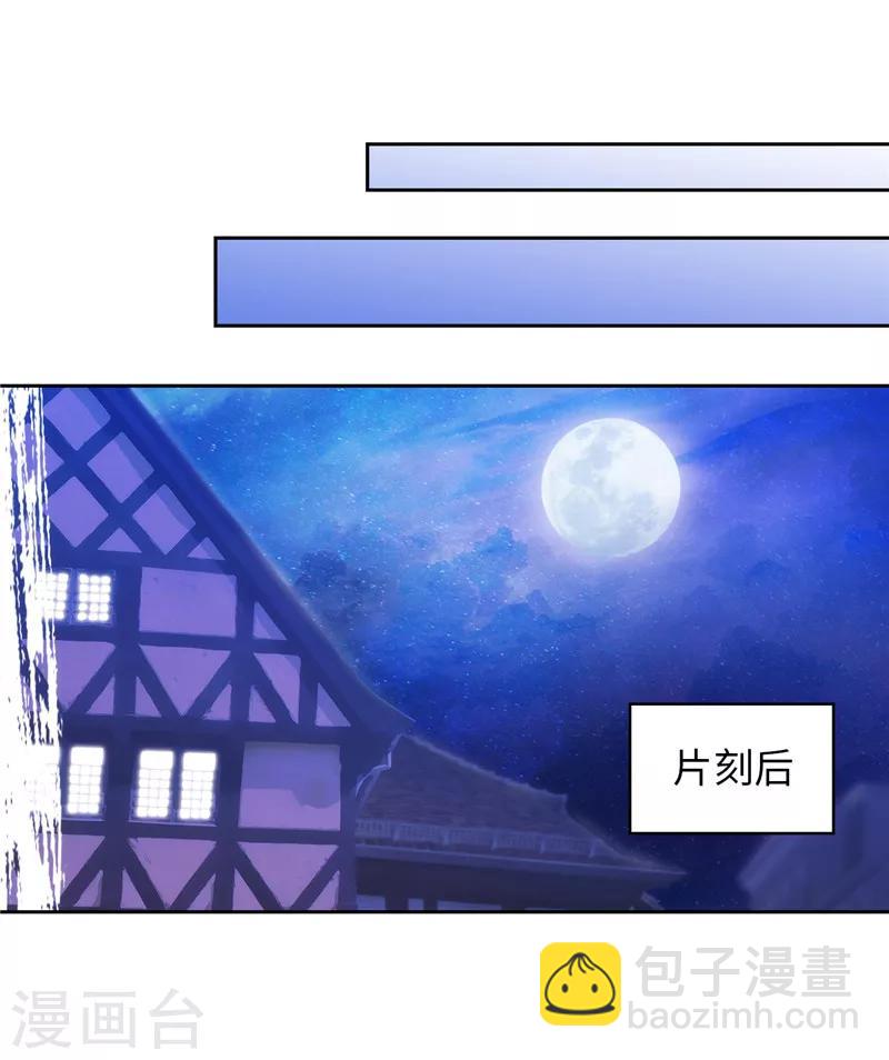第170话 片刻不离的保护-第172话