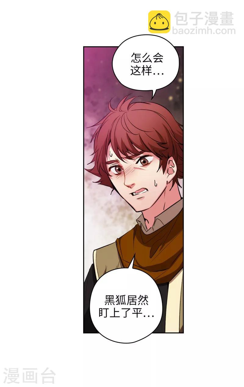 第170话 片刻不离的保护-第172话