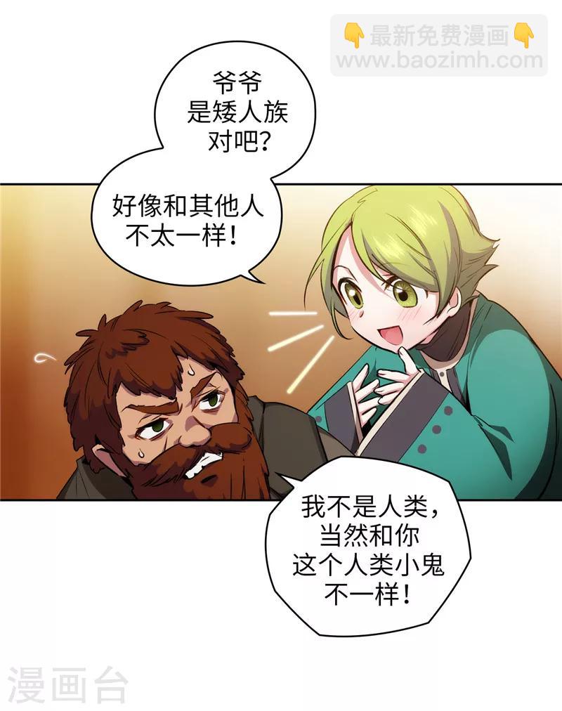 第170话 片刻不离的保护-第172话