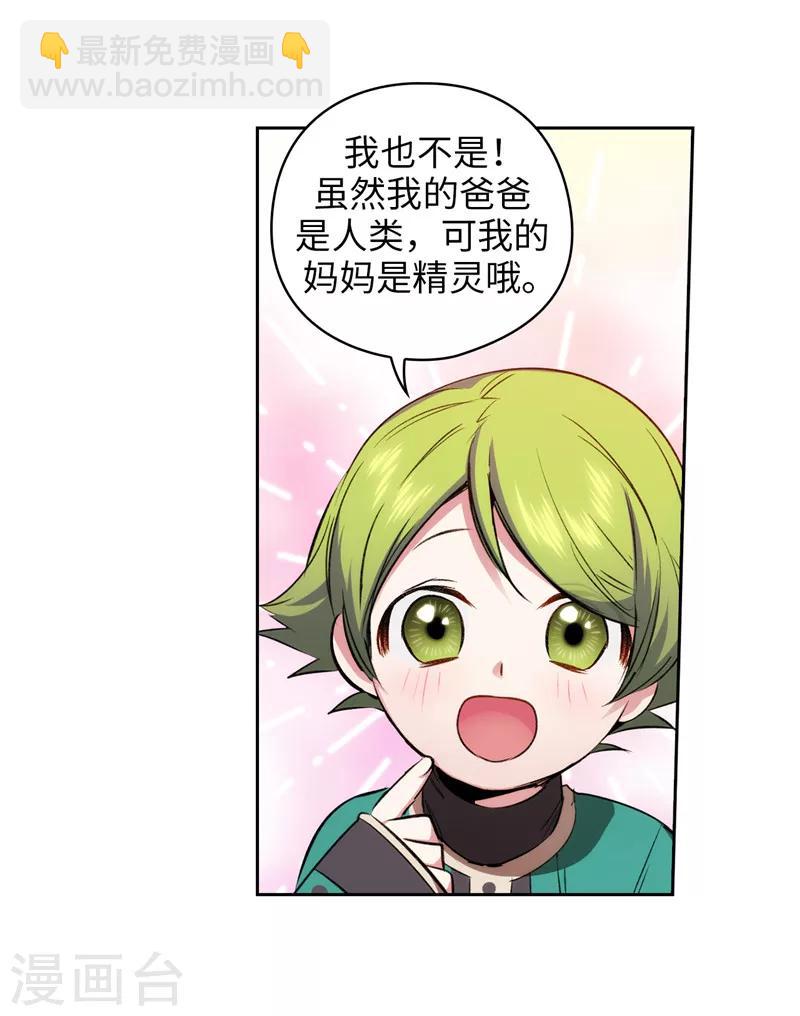 第170话 片刻不离的保护-第172话