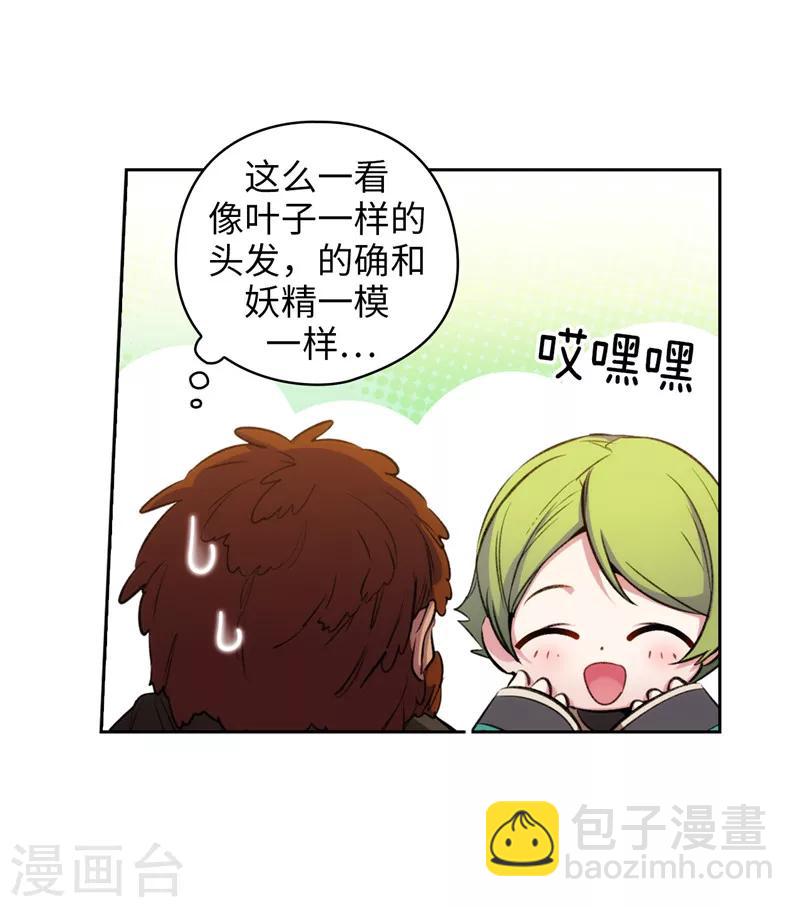 第170话 片刻不离的保护-第172话