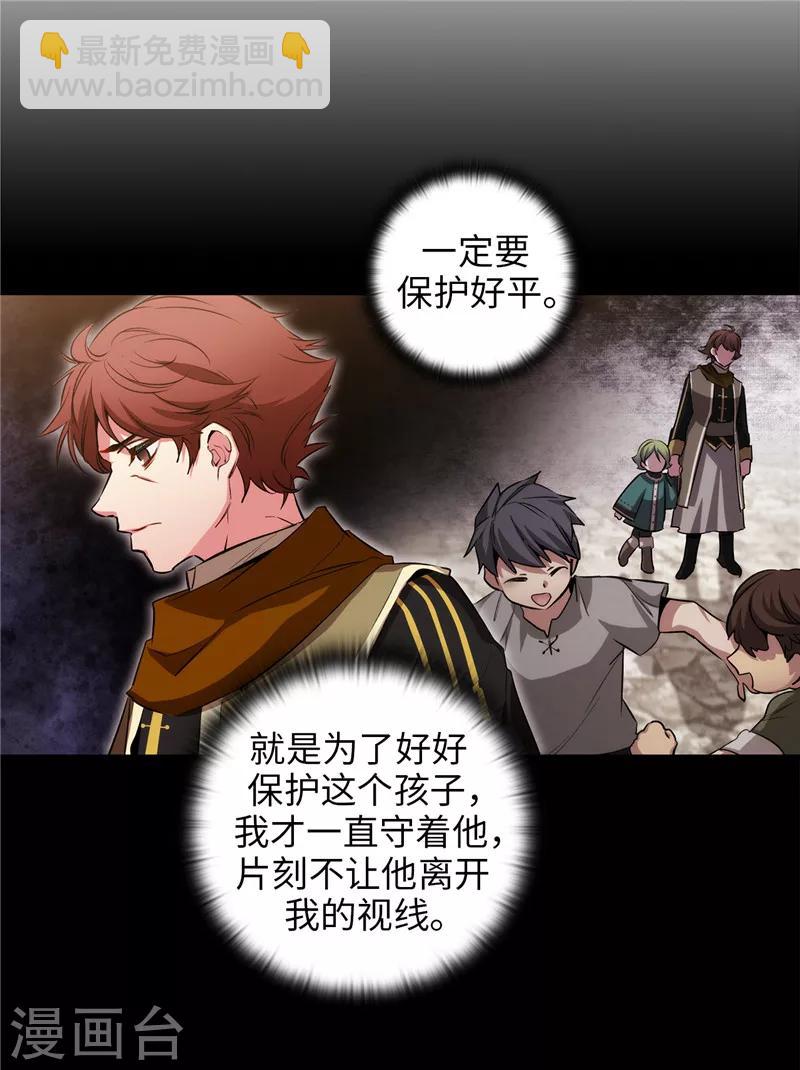 第170话 片刻不离的保护-第172话