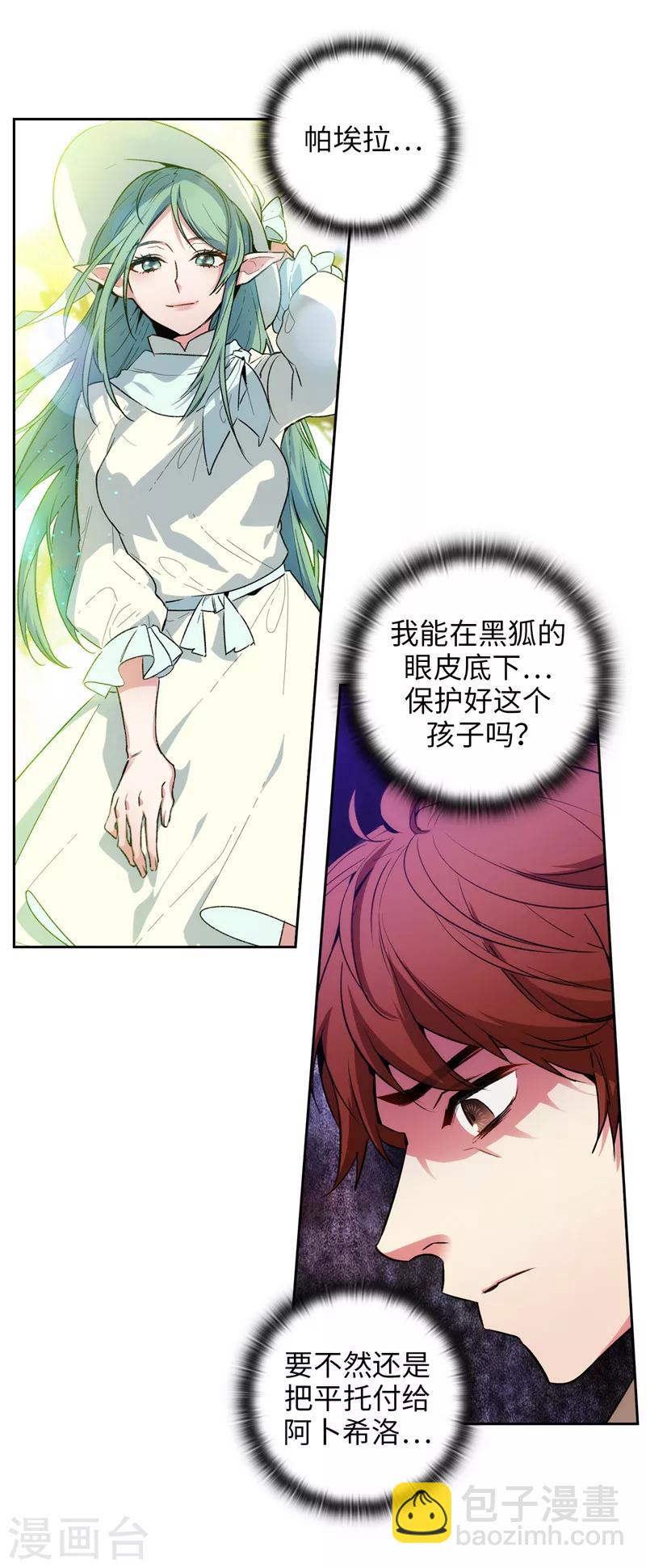 第170话 片刻不离的保护-第172话
