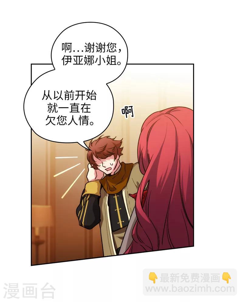 第170话 片刻不离的保护-第172话