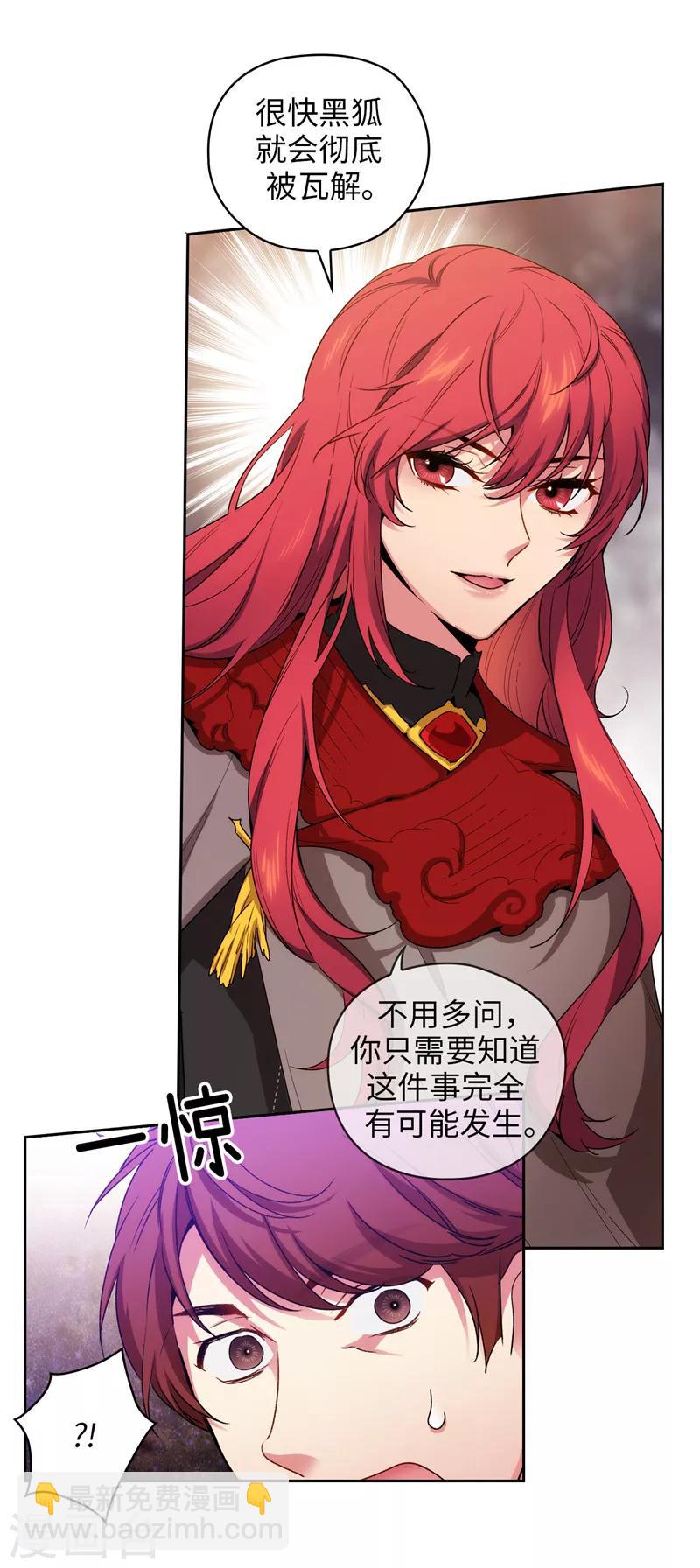 第170话 片刻不离的保护-第172话