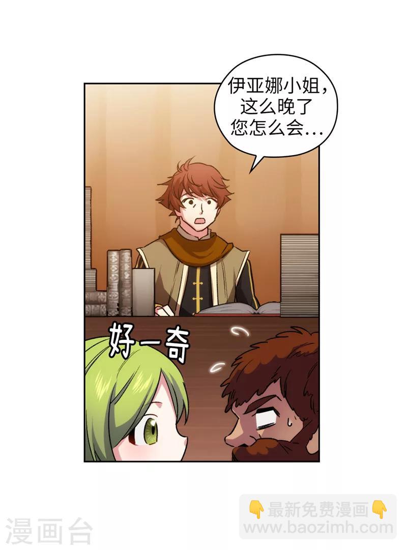 第170话 片刻不离的保护-第172话