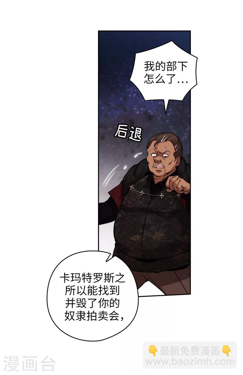 第172话 财迷情报员-第174话